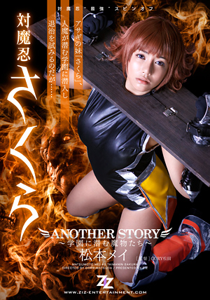 ΖE ANOTHER STORY `wɐޖ` {C